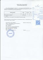 Кассовые чеки с подтверждением в Кудымкаре