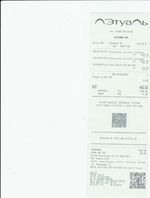 Кассовые чеки с подтверждением в Кудымкаре