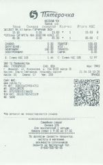 Кассовые чеки с подтверждением в Кудымкаре