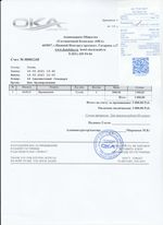 Кассовые чеки с подтверждением в Кудымкаре