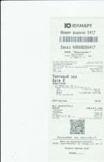 Кассовые чеки с подтверждением в Кудымкаре