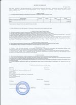 Кассовые чеки с подтверждением в Кудымкаре