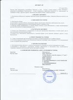 Кассовые чеки с подтверждением в Кудымкаре