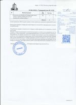 Кассовые чеки с подтверждением в Кудымкаре